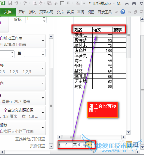 Excelʹӡÿҳ϶бͷ⣿