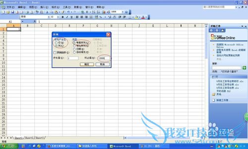 excel2013пУ1-20000