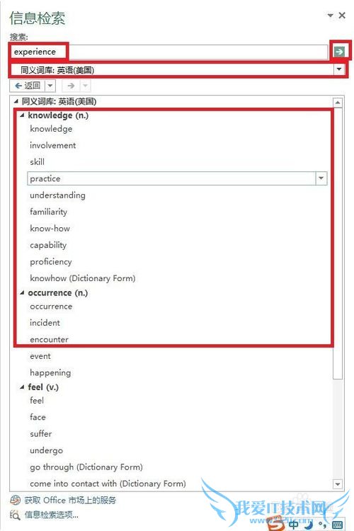 Excel中如何使用审阅中的翻译功能