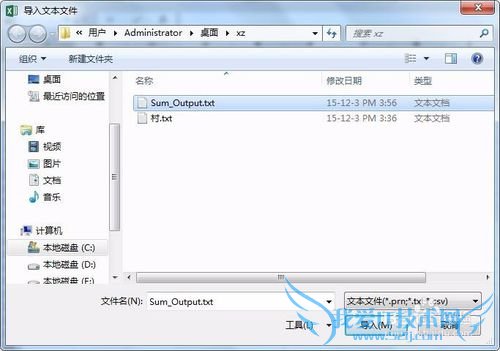 excel中导入txt文件的方法