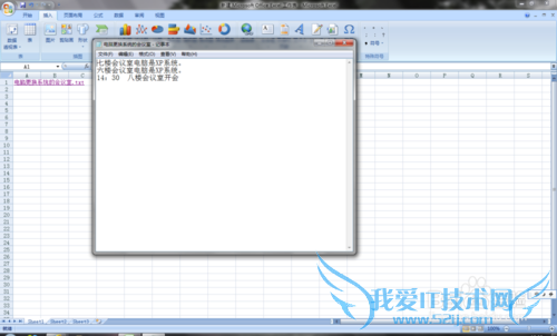 在Excel表格里怎样插入超链接
