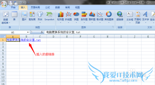 在Excel表格里怎样插入超链接