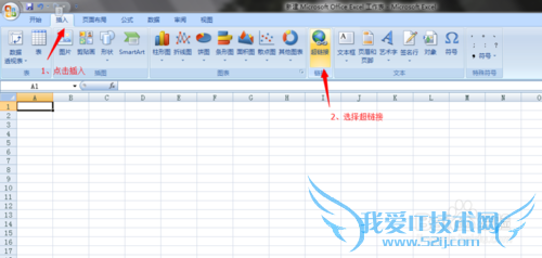 在Excel表格里怎样插入超链接