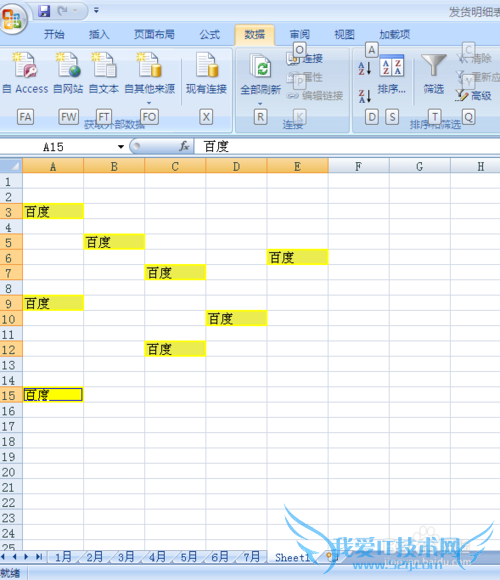 如何在excel不同单元格中输入相同文字