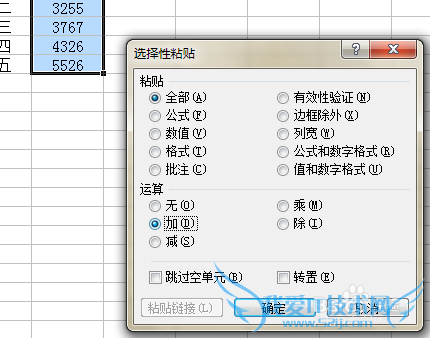 excel中如何令一组数据与一个数运行批量运算