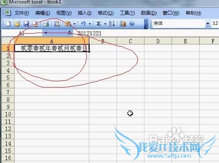 如何利用Excel把数字转换成文字
