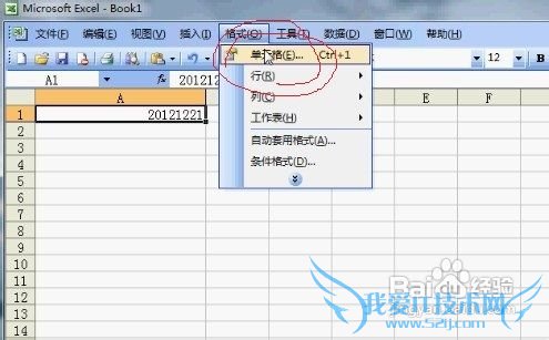 如何利用Excel把数字转换成文字