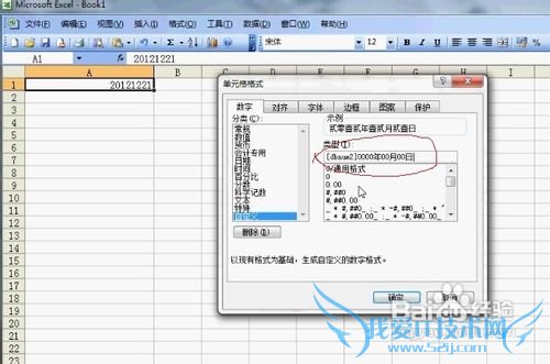 如何利用Excel把数字转换成文字