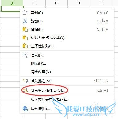 Excel表格输入时如何自动换行