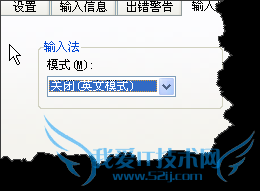 excel如何通过数据有效性控制单元格默认输入法
