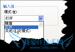 excel如何通过数据有效性控制单元格默认输入法