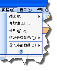 excel如何通过数据有效性控制单元格默认输入法