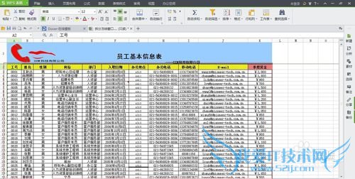 WPS里的excel怎么拆分冻结窗口
