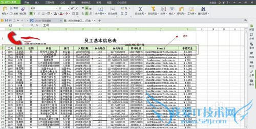 WPS里的excel怎么拆分冻结窗口
