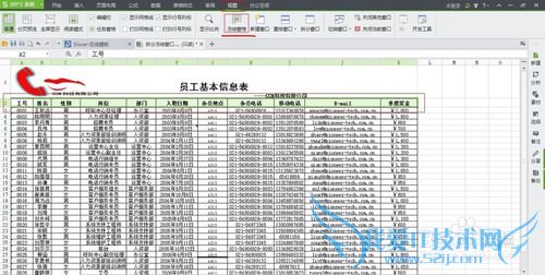 WPS里的excel怎么拆分冻结窗口
