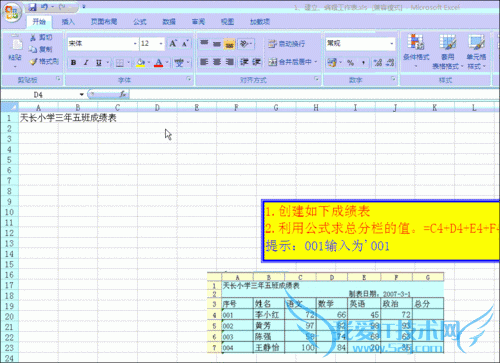 Excel 建立工作表001