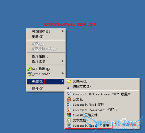 Excel 建立工作表001
