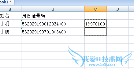 教你如何用excel从身份证号码里提取出生日期