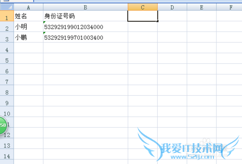 教你如何用excel从身份证号码里提取出生日期