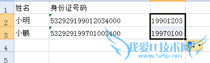 教你如何用excel从身份证号码里提取出生日期