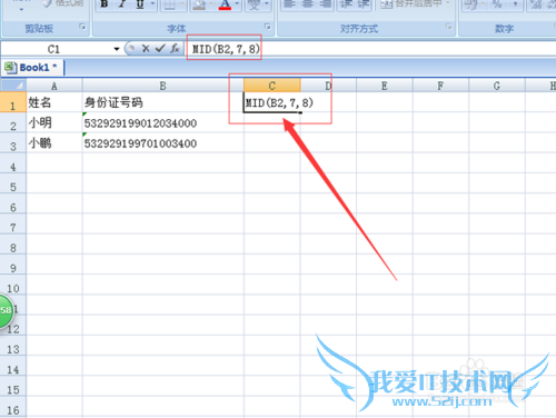 教你如何用excel从身份证号码里提取出生日期