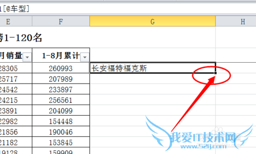 Excel表格中如何合并多个单元格中的内容
