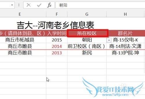 Excel下拉菜单怎么设置可选的下拉数据?