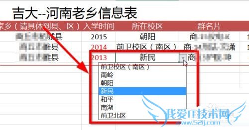 Excel下拉菜单怎么设置可选的下拉数据?
