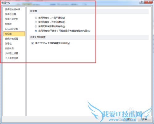 Excel无法在未启用宏的工作簿中保存怎么办