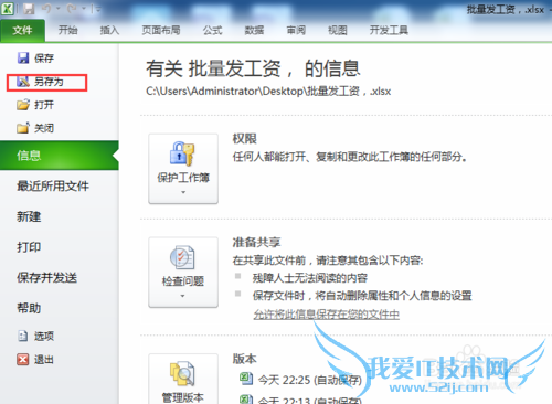 Excel无法在未启用宏的工作簿中保存怎么办