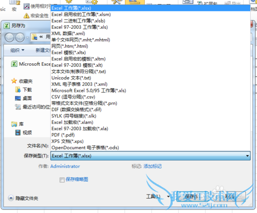 Excel无法在未启用宏的工作簿中保存怎么办