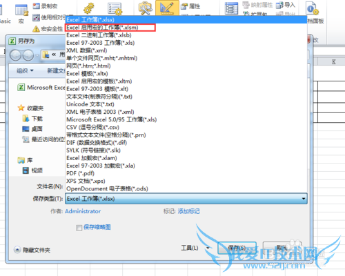 Excel无法在未启用宏的工作簿中保存怎么办