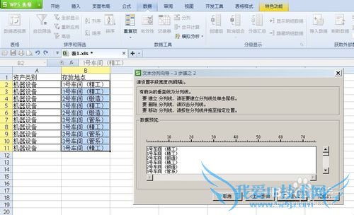 如何一次性去除excel表每列中相同大小的字段