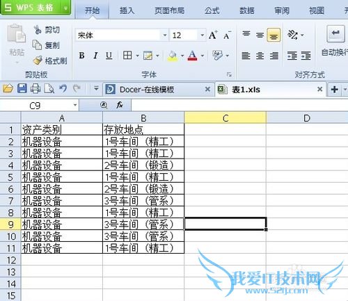 如何一次性去除excel表每列中相同大小的字段