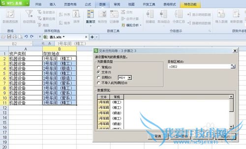 如何一次性去除excel表每列中相同大小的字段