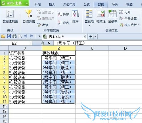 如何一次性去除excel表每列中相同大小的字段