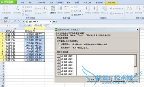 如何一次性去除excel表每列中相同大小的字段