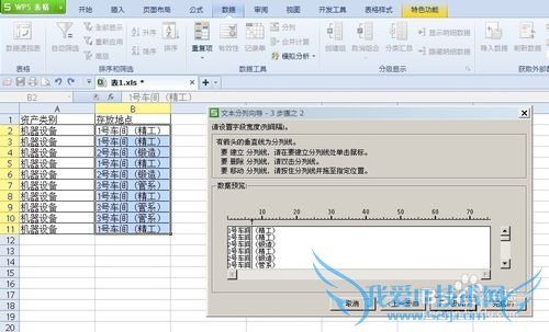 如何一次性去除excel表每列中相同大小的字段