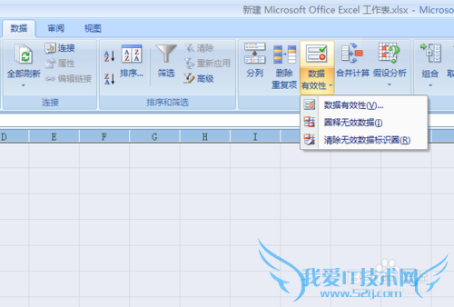 excel如何设置不输入重复数据?