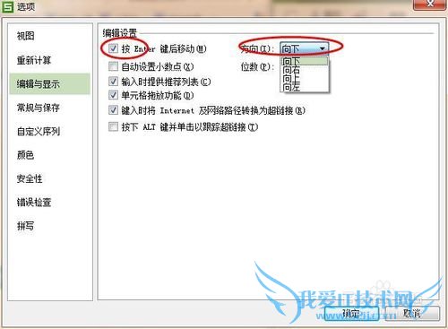 excel表格对话框编辑技巧