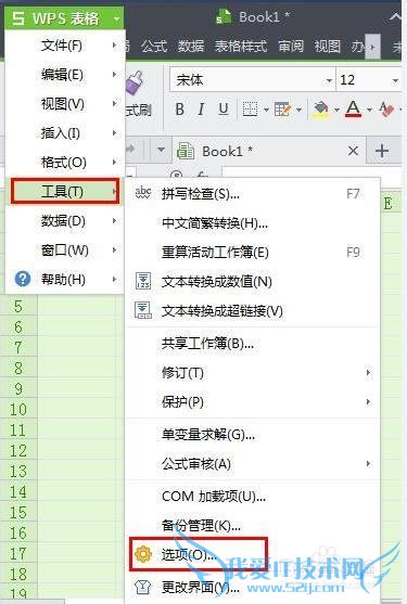 excel表格对话框编辑技巧