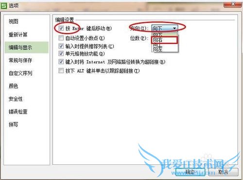 excel表格对话框编辑技巧