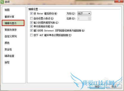 excel表格对话框编辑技巧