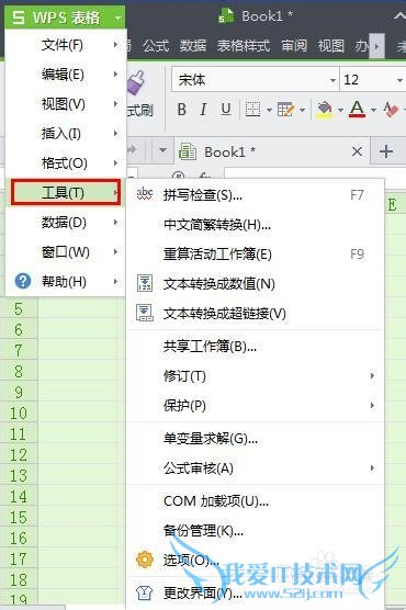 excel表格对话框编辑技巧