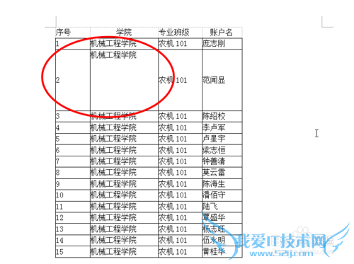 如何去掉Excel表格中隐藏的文本框