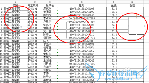 如何去掉Excel表格中隐藏的文本框