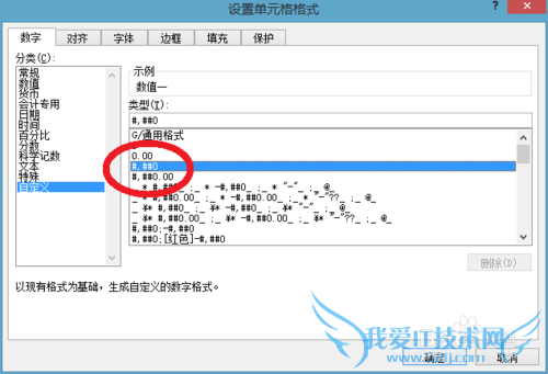 Excel教程:如何在Excel中为整列数值添加+、-号