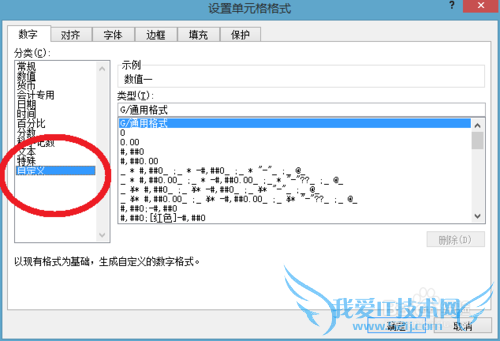 Excel教程:如何在Excel中为整列数值添加+、-号