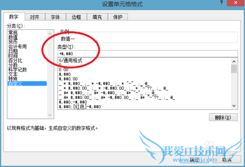 Excel教程:如何在Excel中为整列数值添加+、-号