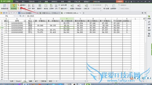 excel表格自动筛选命令怎么用?